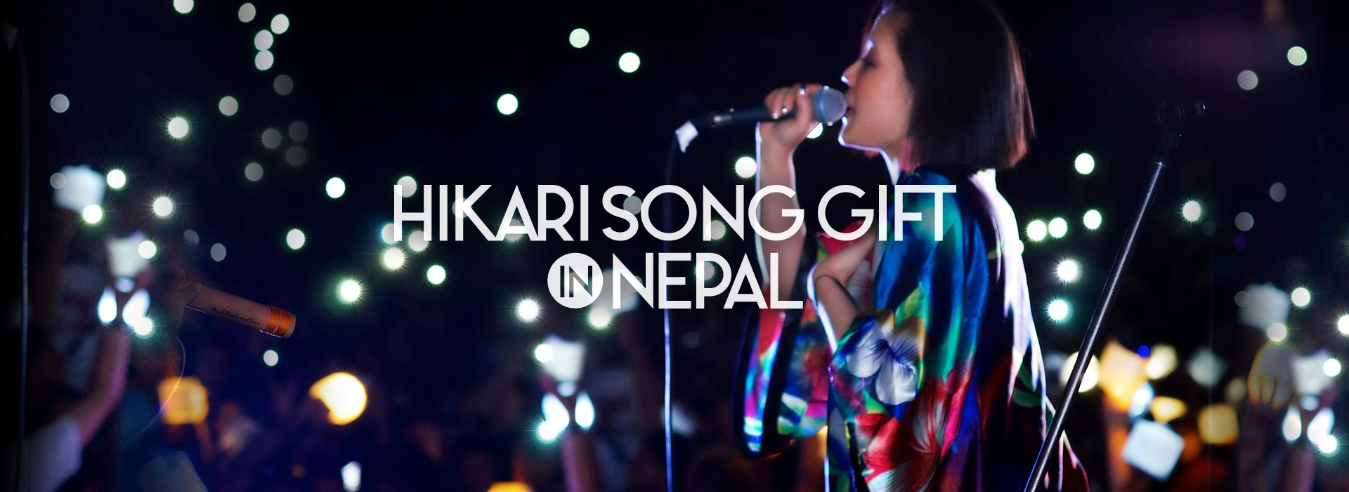 HIKARI SONG GIFT ネパール ←→ 日本
