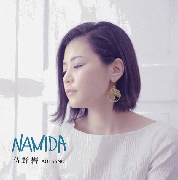 NAMIDA（CD）