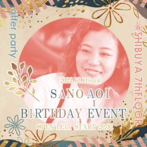 ［アフターイベント入場チケット］2022年12月11日(日) at 渋谷 7thFLOOR｜SANO AOI Birthday event