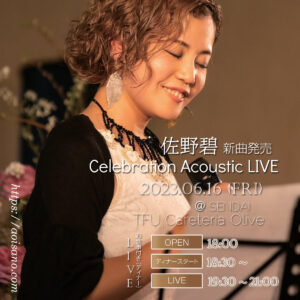 ［ライブ入場チケット］2023年6月16日(金) at 仙台 TFU Cafeteria Olive｜佐野碧 新曲発売「Celebration Acoustic LIVE」