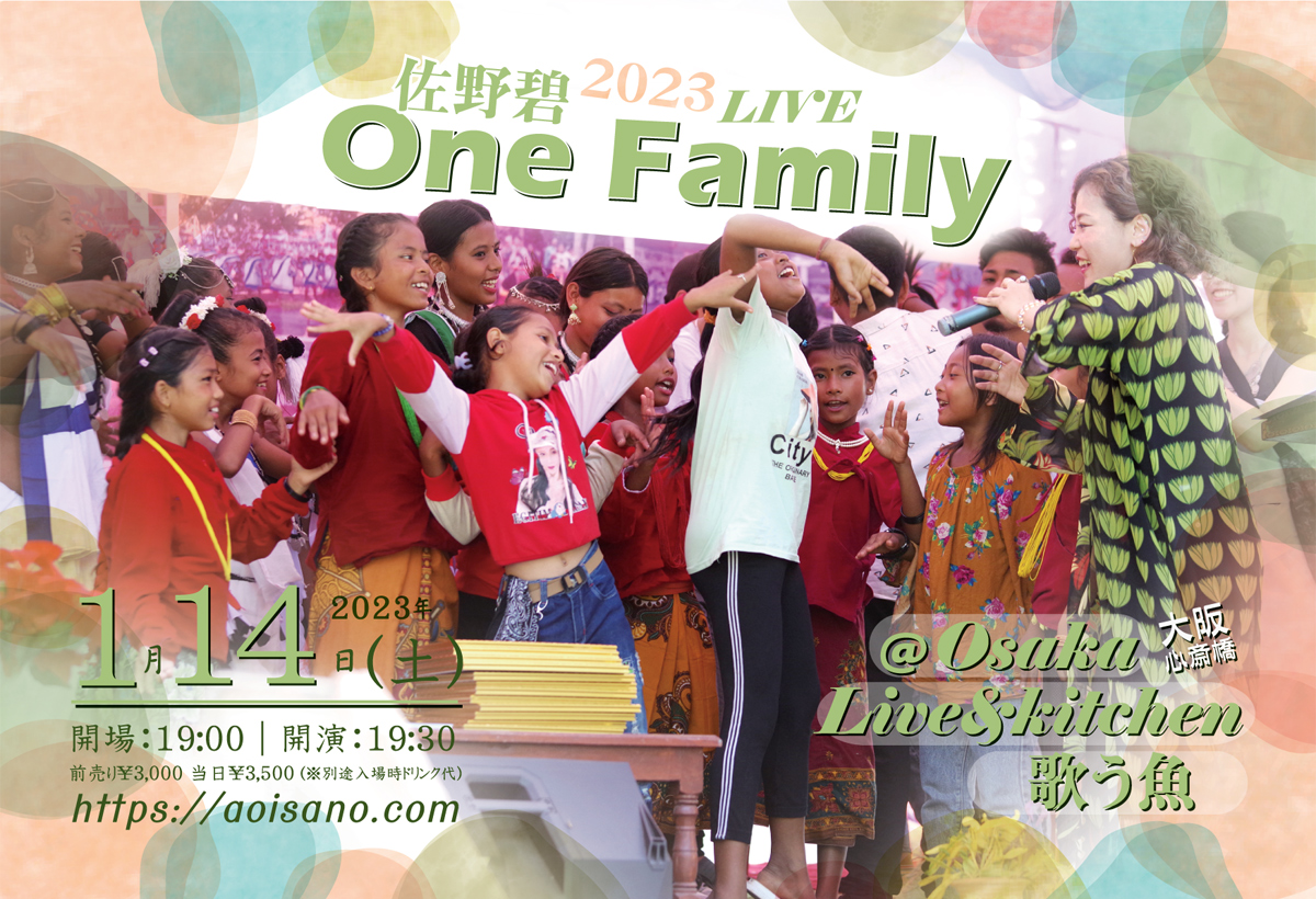 佐野碧(SANO AOI)LIVE -One Family-in 大阪